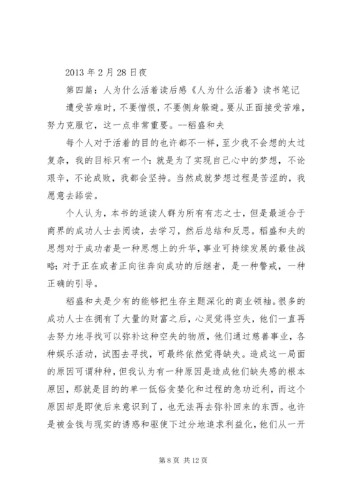 活吞毒蛇的人读后感.docx