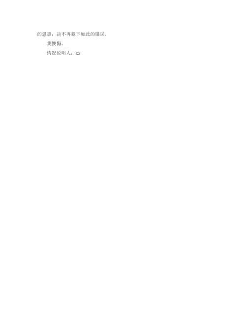 精编之客服主管个人工作计划范文2.docx