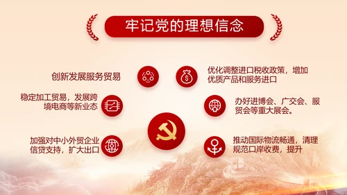 建党100周年大会七一讲话ppt党课