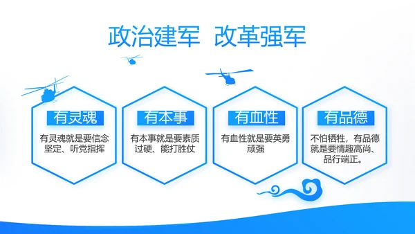蓝色简约党建党支部工作总结学习教育动态PPT