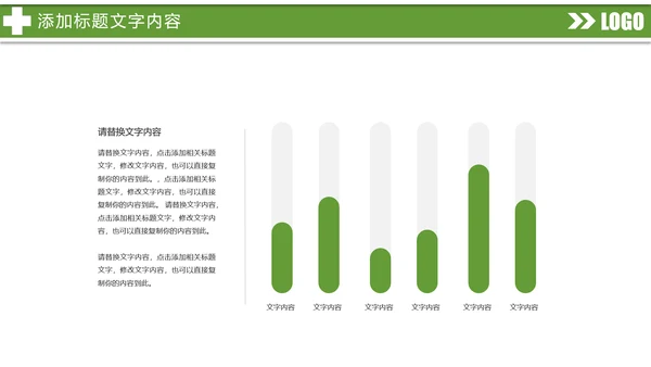 绿色唯美医疗医生工作总结医疗报告PPT模板