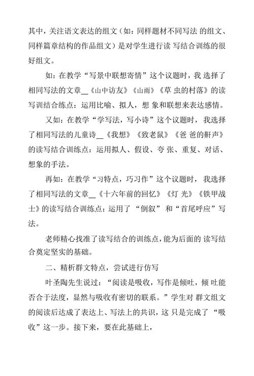 八姐妹学圣经诗歌