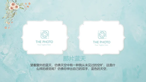 手绘冷艳唯美小清新旅行电子相册PPT动态模板