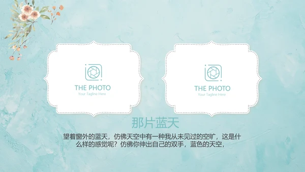 手绘冷艳唯美小清新旅行电子相册PPT动态模板