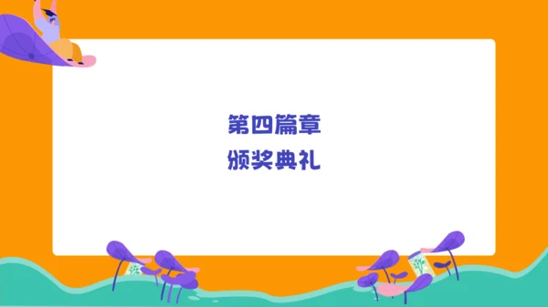 青春圆梦学院毕业晚会通用PPT模板