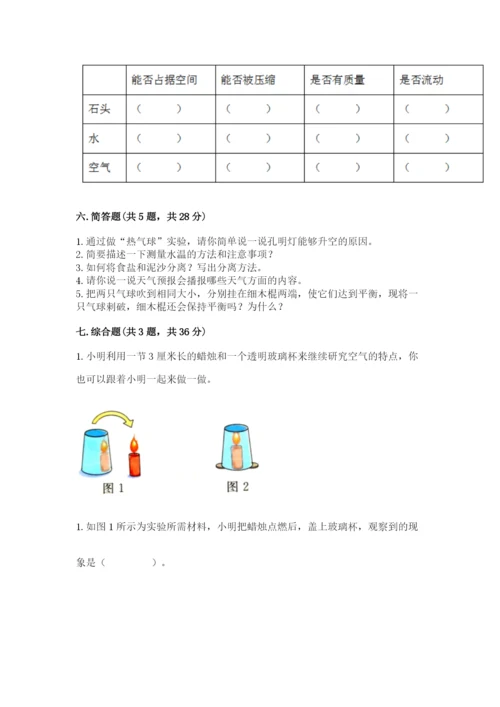 教科版小学三年级上册科学期末测试卷精品（巩固）.docx