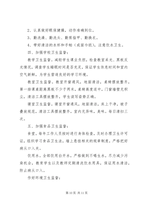 校园爱国卫生工作计划参考范文.docx