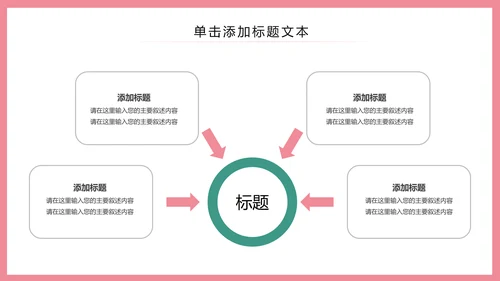 简约清新护士护理专业医疗医院PPT模板