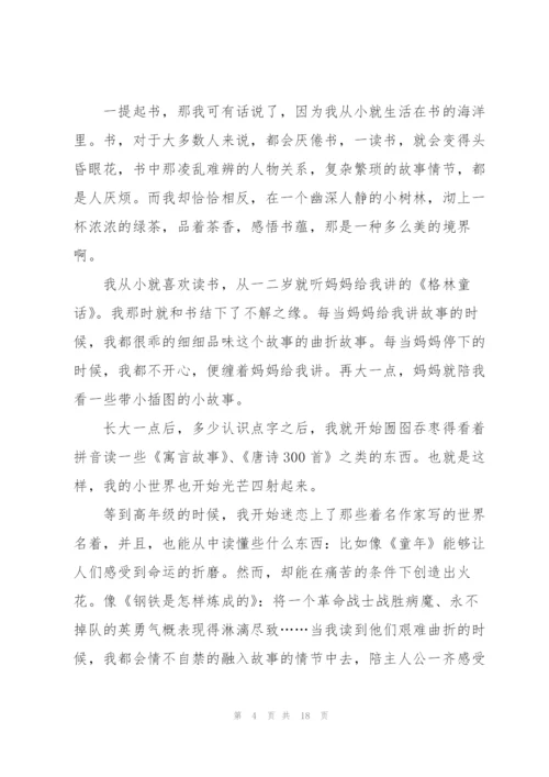 学生多读书国旗下讲话范文10篇.docx