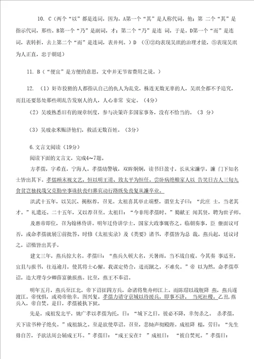 广东省云浮市蔡焜纪念中学2022年高三语文上学期期末试卷含解析