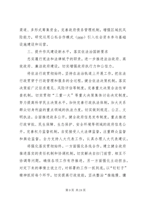 经济产业园年度管理工作计划.docx