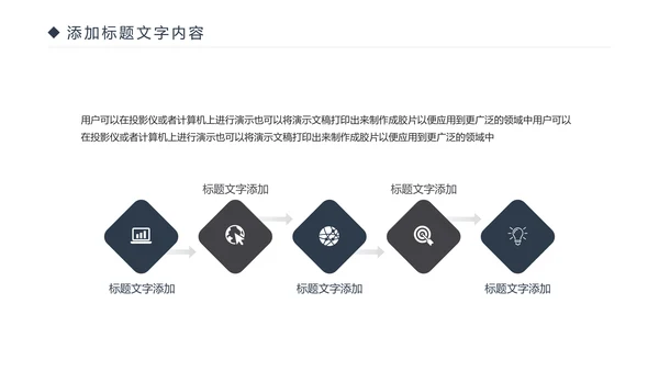 时尚演讲比赛辩论赛演讲台工作PPT模板