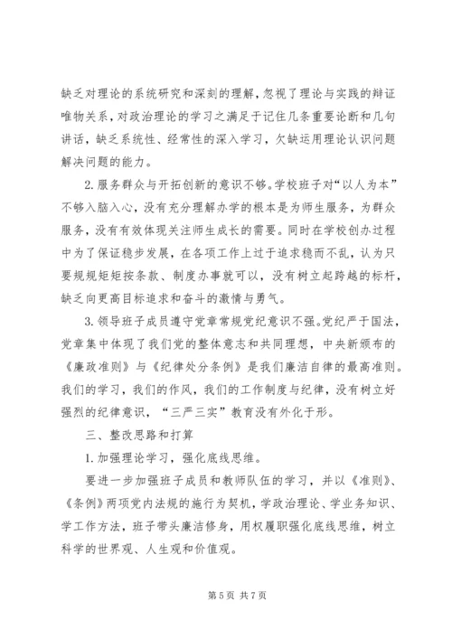 履行党风廉政建设主体责任情况汇报 (3).docx