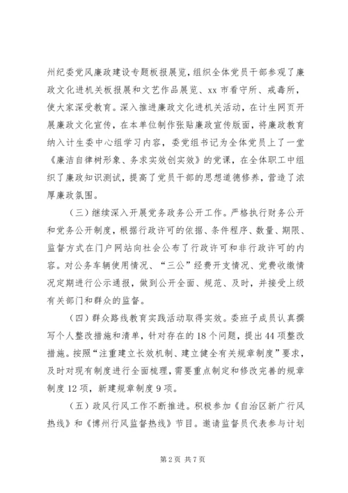 人口计生系统纪检工作报告.docx