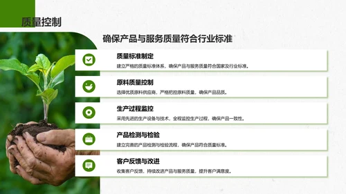 绿色商务风智慧农业创业计划书PPT模板