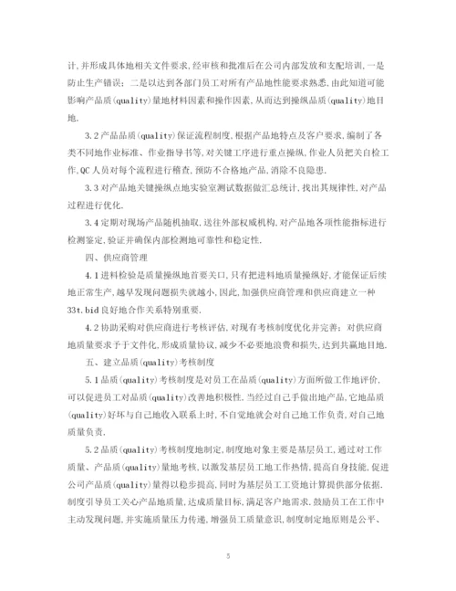 精编之品管部工作计划参考范文.docx