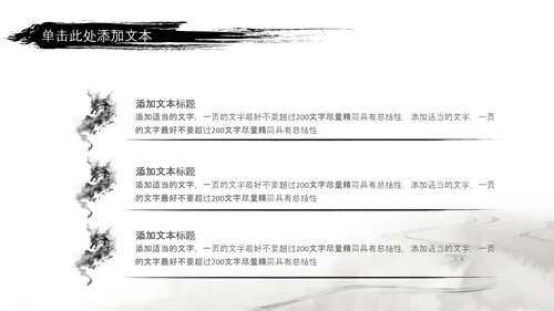 水墨风中国功夫文化中华武术ppt模板