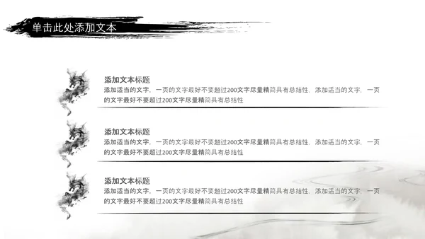 水墨风中国功夫文化中华武术ppt模板