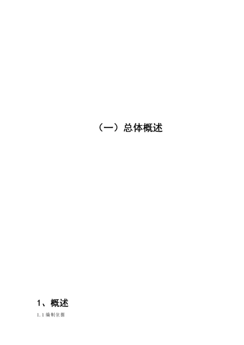 外墙涂料工程施工组织设计.docx