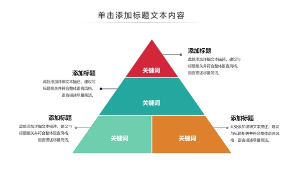 插画风户外骑行山地自行车骑行运动PPT模板