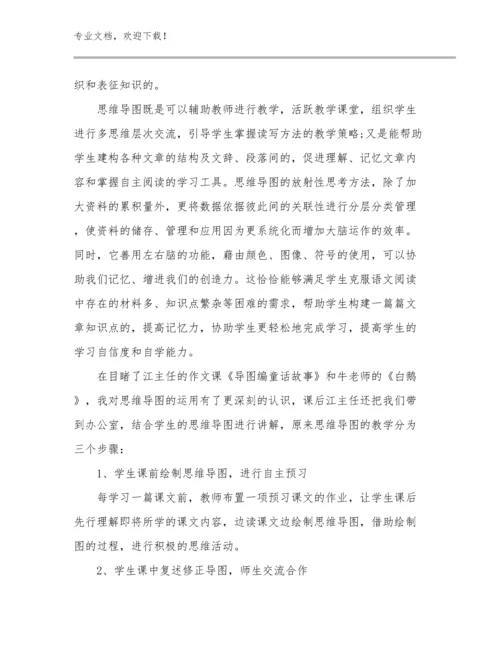 英语教师培训心得体会范文17篇汇编.docx
