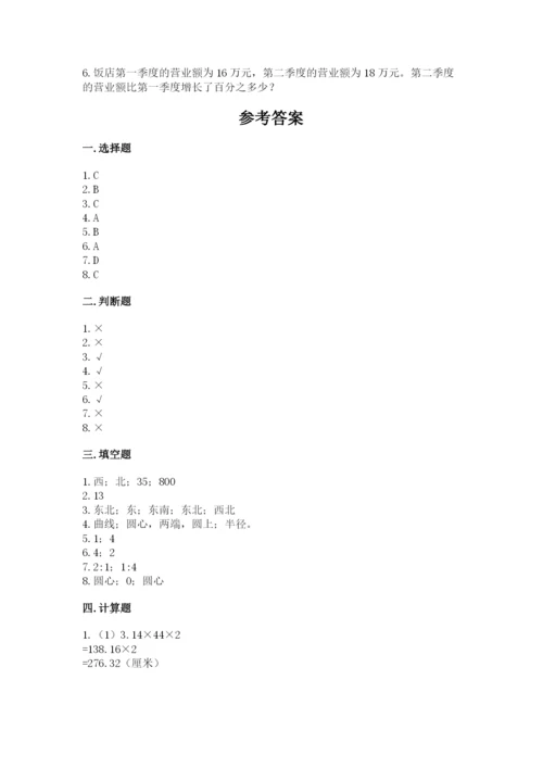 2022人教版六年级上册数学期末考试卷及完整答案（典优）.docx