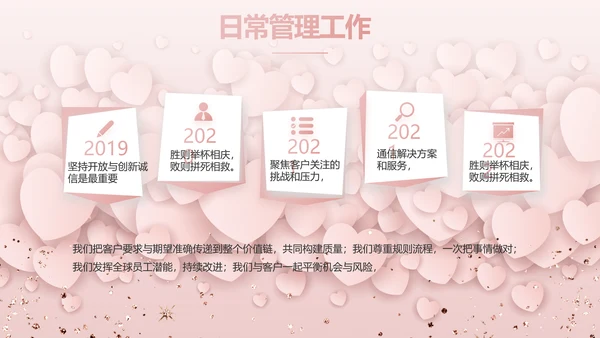 唯美浪漫爱情情人节成长纪念册动态PPT模板