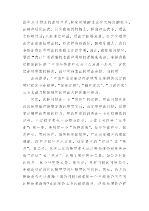 论文的开题报告该怎么写.docx