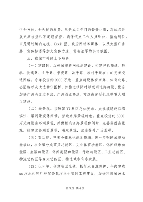 四下功夫调研报告.docx