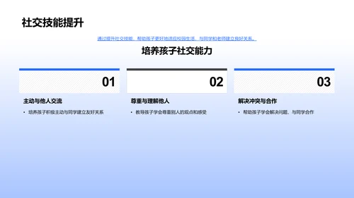 五年级教学与关怀