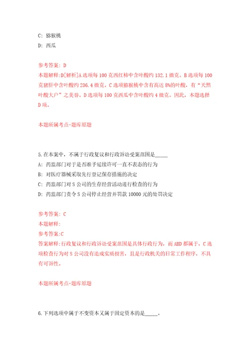 2022年湖南省长沙燃气燃具监督检测中心招考聘用普通雇员模拟试卷含答案解析4