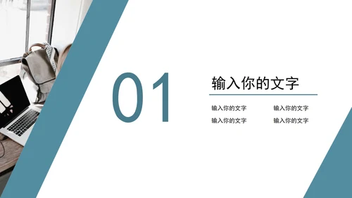 淡蓝色简约几何部门总结PPT模板