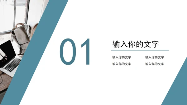 淡蓝色简约几何部门总结PPT模板