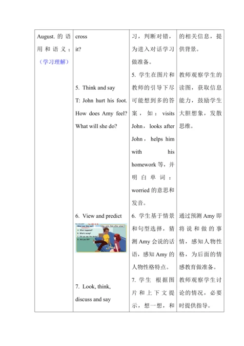 Unit 3 Where did you go? 单元整体教学设计（5个课时）