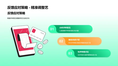 硕士答辩精要PPT模板