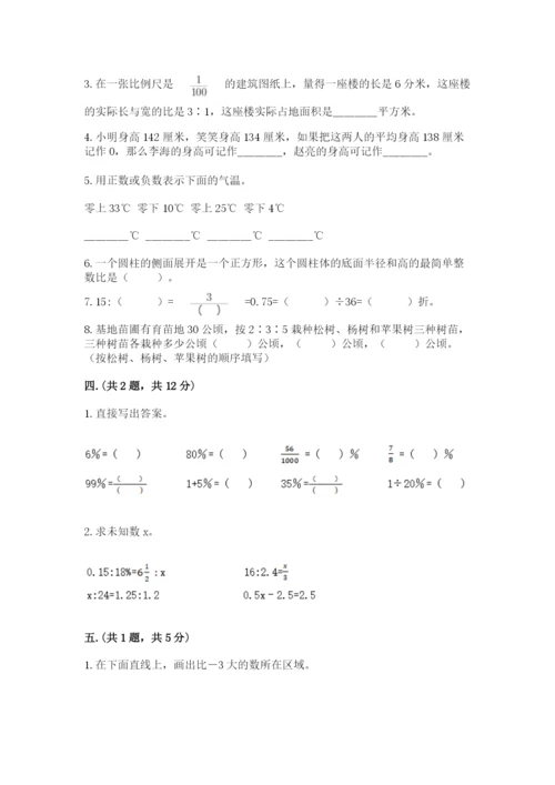 浙江省【小升初】2023年小升初数学试卷ab卷.docx