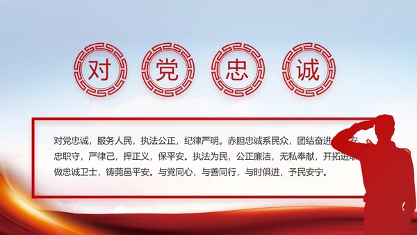 大气公安民警述职报告工作总结PPT动态模板