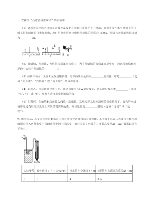 强化训练北京市第十五中学物理八年级下册期末考试专题攻克试题（解析版）.docx