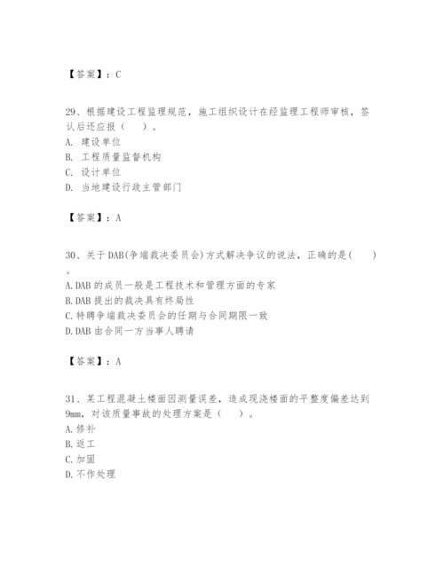 2024年一级建造师之一建建设工程项目管理题库含完整答案【全国通用】.docx