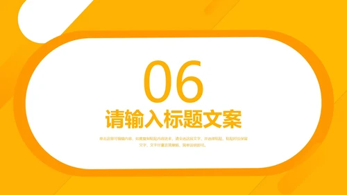 小清新卡通风黄色在线课堂课程同步辅导PPT模板