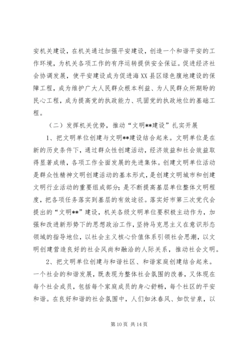 创建经验交流申报会讲话.docx