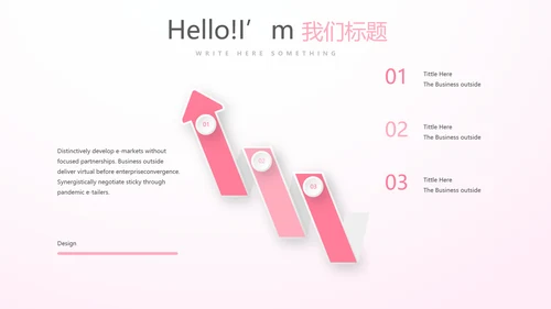 粉色唯美遇见最美教师感恩教师节动态PPT模板