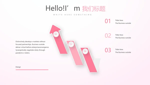 粉色唯美遇见最美教师感恩教师节动态PPT模板