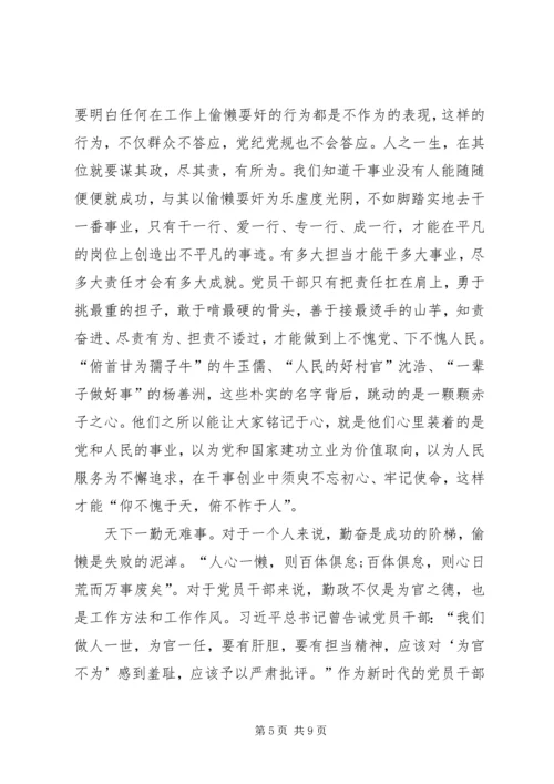 学习全国两会精神心得感想.docx