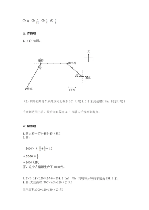 六年级上册数学期末测试卷带答案（培优a卷）.docx