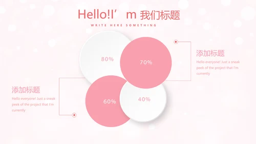 粉色唯美美容护肤面膜动态PPT