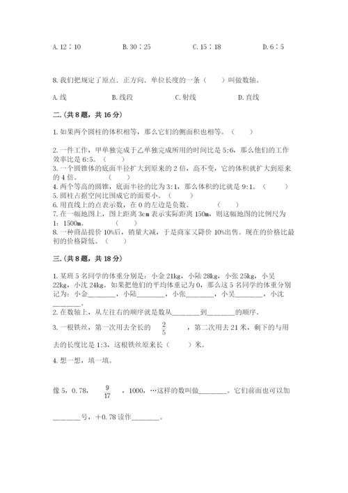 小学六年级数学摸底考试题附答案（突破训练）.docx