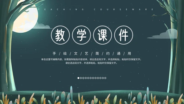 绿色卡通树林教学说课PPT模板