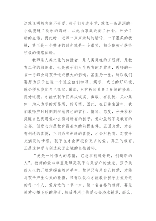 不忘立德树人初心牢记教书育人使命的心得体会.docx