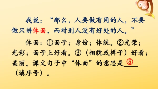 2 落花生    课件